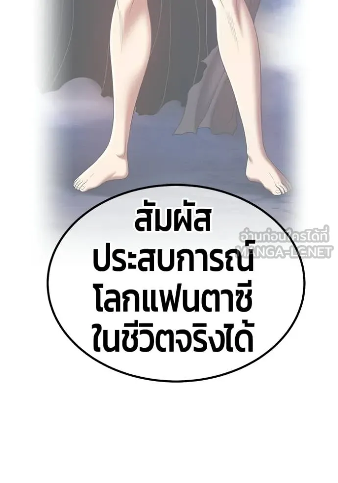 +99 ท่อนไม้ ตอนที่ 185 รูปที่ 291