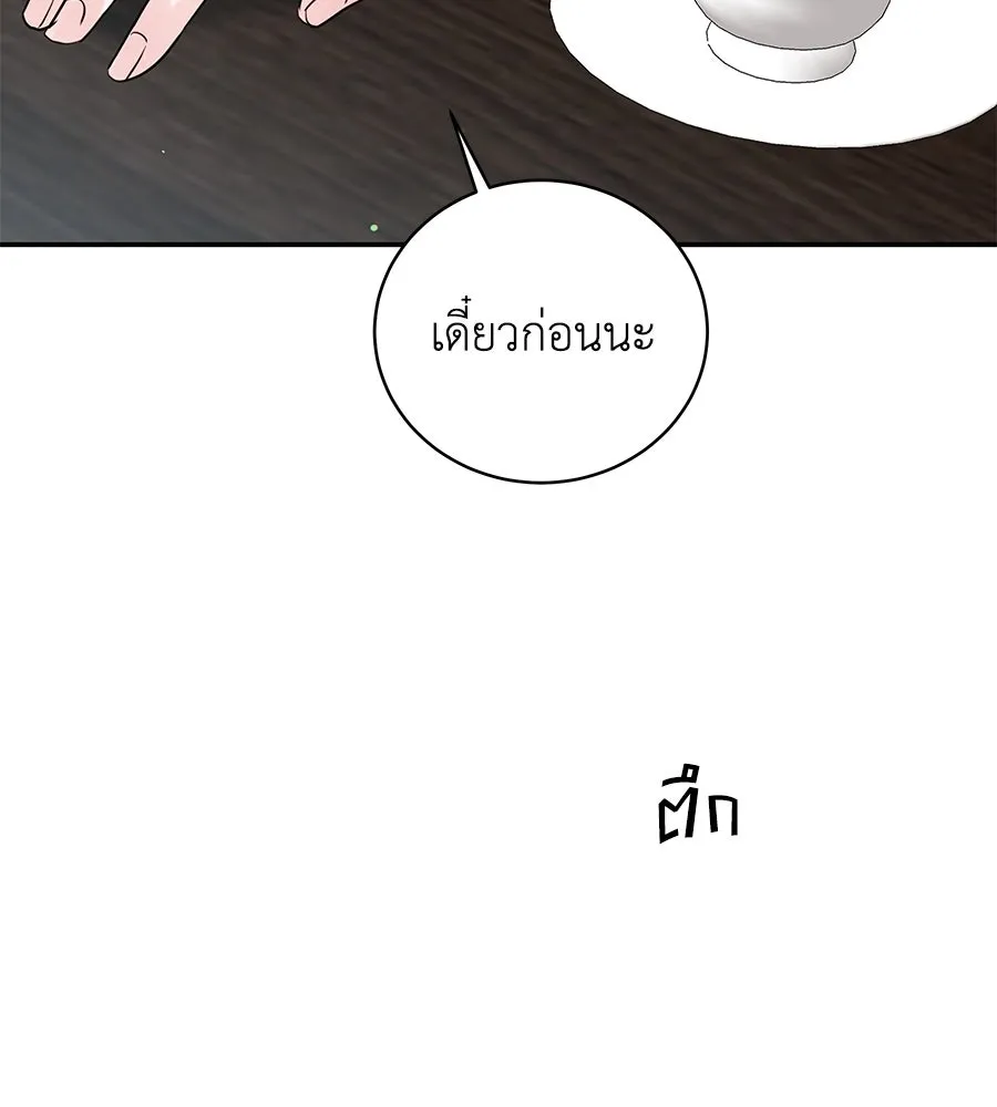 คิมหันต์นิรันดร ตอนที่ 55 (ตอนจบ) รูปที่ 65