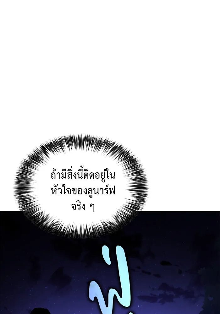 ลูกชายคนเล็กของดยุกคือมือสังหาร ตอนที่ 42 รูปที่ 142