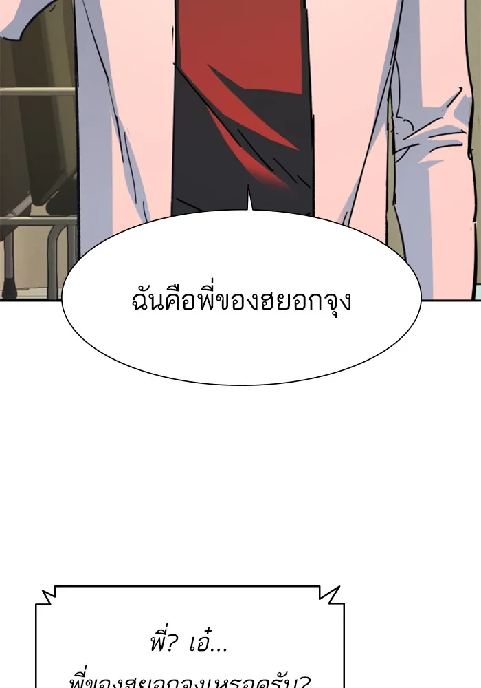 พี่ชายสายบอดี้การ์ด ตอนที่ 164 รูปที่ 82