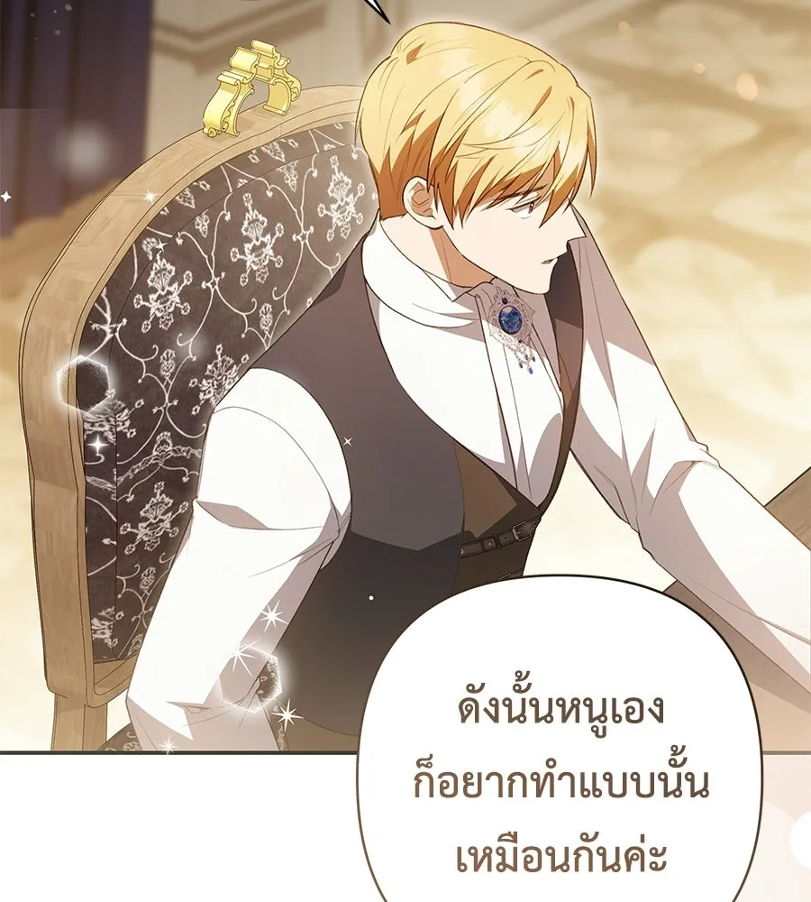 คุณพ่อของหนูคือศัตรูในชาติก่อน ตอนที่ 40 รูปที่ 127