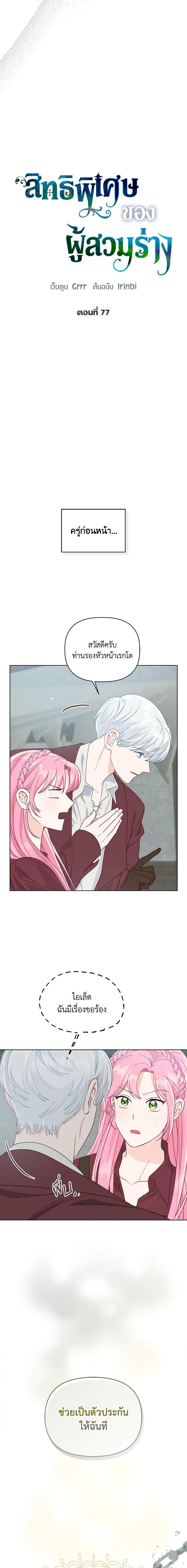 Manga-lc-com อ่านมังงะ อ่านการ์ตูน ออนไลน์ ฟรี The Perks of Being an S-Class Heroine สิทธิพิเศษของผู้สวมร่าง ตอนที่ 1 2 3 4 5 6 7 8 9 10 11 12 13 14 ฟรี ไม่มีโฆษณา Manga-lc - อ่าน มังงะ อ่าน การ์ตูน ออนไลน์ อ่านมังงะ ฟรี