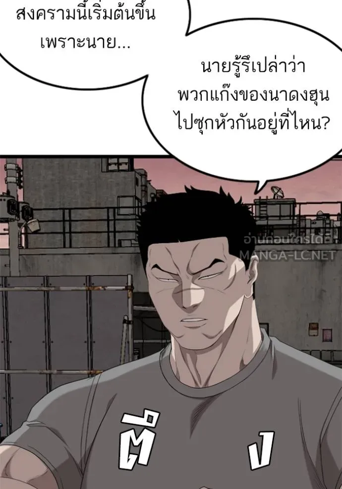 BAD GUY ตอนที่ 234 รูปที่ 15