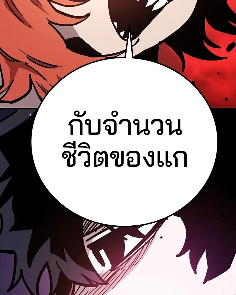 Player ตอนที่ 204 รูปที่ 109