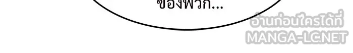ผู้เล่นหน้าใหม่เลเวลแมกซ์ ตอนที่ 23 เจ้าของพระระเบียงที่เสื่อมโทรม รูปที่ 69