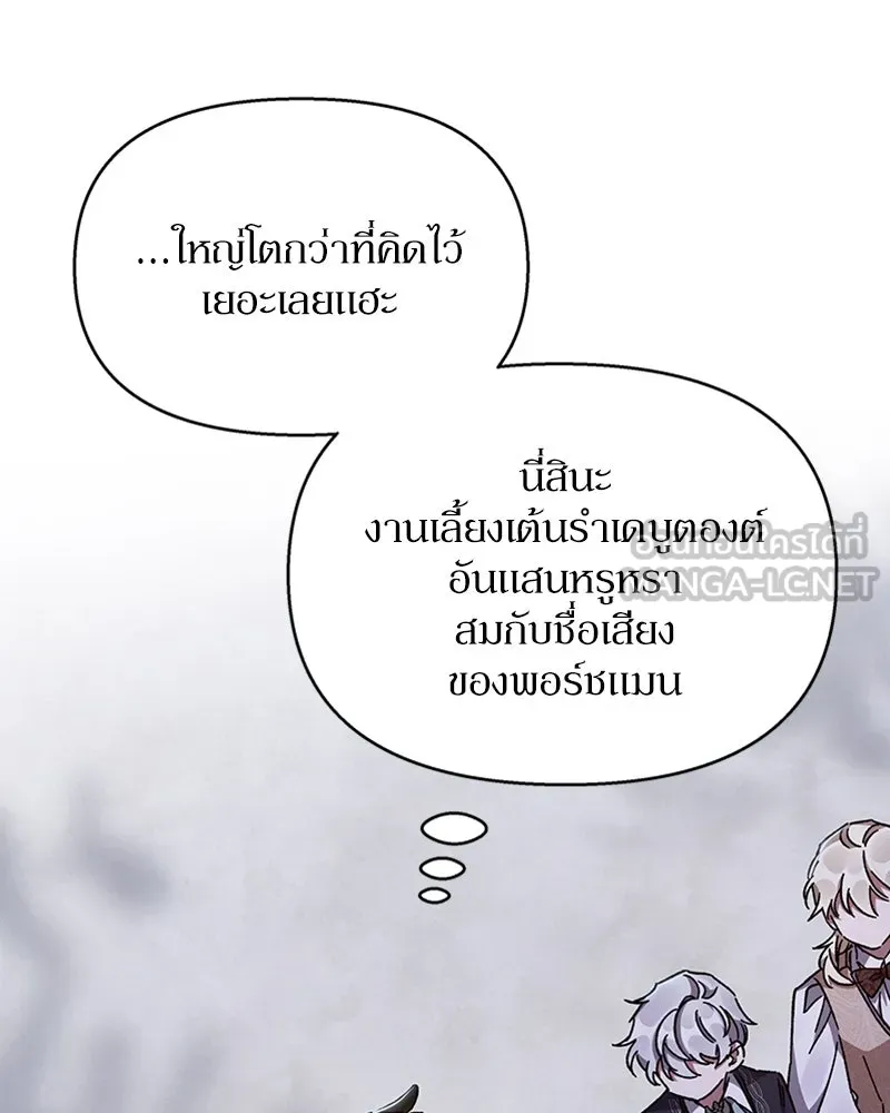 โอ้ ศัตรูที่รัก ตอนที่ 24 รูปที่ 135