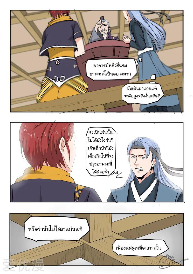 Manga-lc-com อ่านมังงะ อ่านการ์ตูน ออนไลน์ ฟรี Martial Master ตอนที่ 1 2 3 4 5 6 7 8 9 10 11 12 13 14 ฟรี ไม่มีโฆษณา Manga-lc - อ่าน มังงะ อ่าน การ์ตูน ออนไลน์ อ่านมังงะ ฟรี