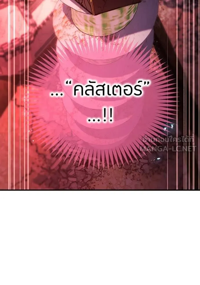 ฮันเตอร์สกิลโกง ตอนที่ 82 รูปที่ 66