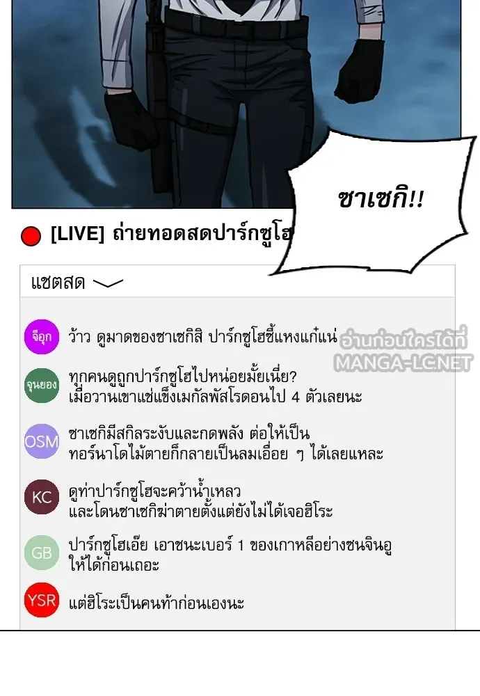 ดรูอิดแห่งสถานีโซล ตอนที่ 67 รูปที่ 129