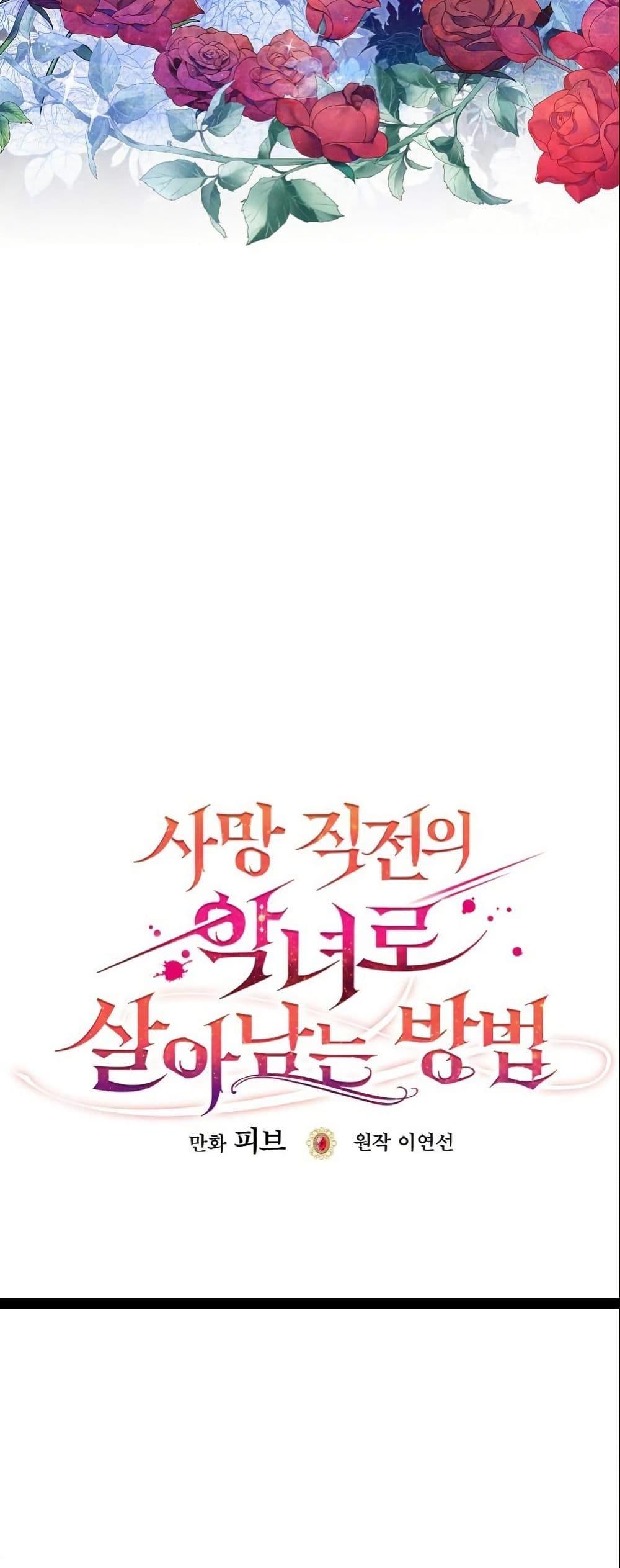 Manga-lc-com อ่านมังงะ อ่านการ์ตูน ออนไลน์ ฟรี How to Survive as a Villainess on the Verge of Death ตอนที่ 1 2 3 4 5 6 7 8 9 10 11 12 13 14 ฟรี ไม่มีโฆษณา Manga-lc - อ่าน มังงะ อ่าน การ์ตูน ออนไลน์ อ่านมังงะ ฟรี