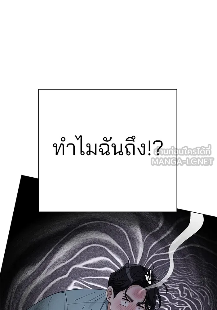 ความรักของอิซอบ ตอนที่ 30 รูปที่ 27
