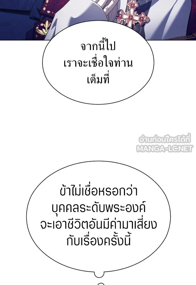 ชิงชีวิตพลิกลิขิตชะตา ตอนที่ 247. การสนทนาครั้งสุดท้าย(2) รูปที่ 126