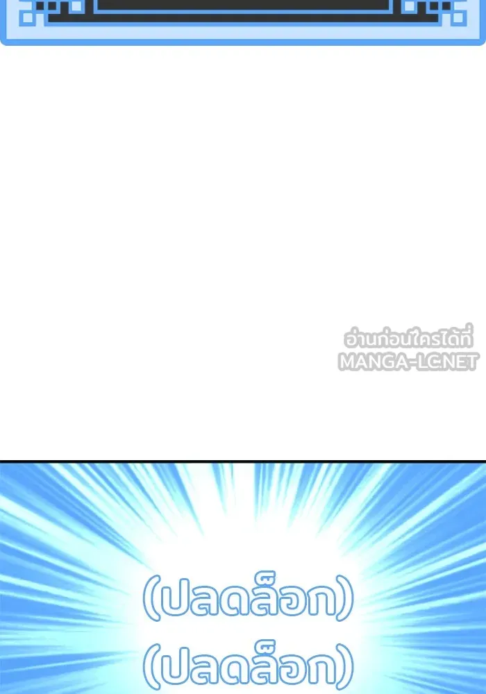 เส้นทางสู่เทพมาร ตอนที่ 12 รูปที่ 57