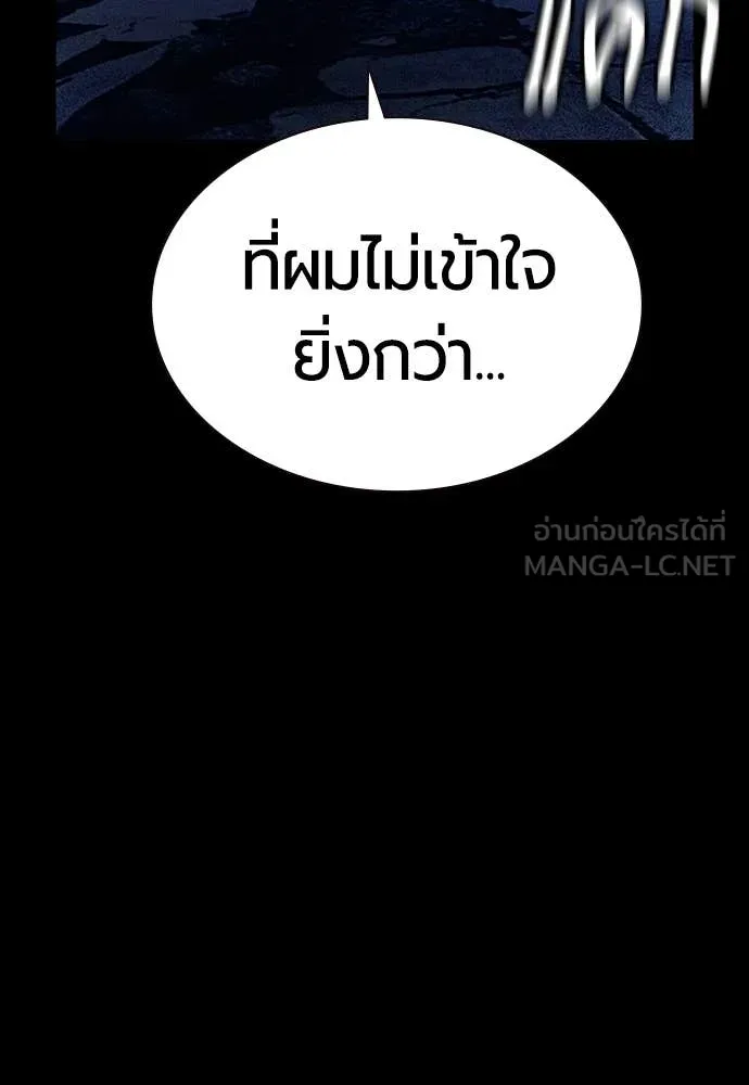 Jungle Juice ตอนที่ 169 รูปที่ 158