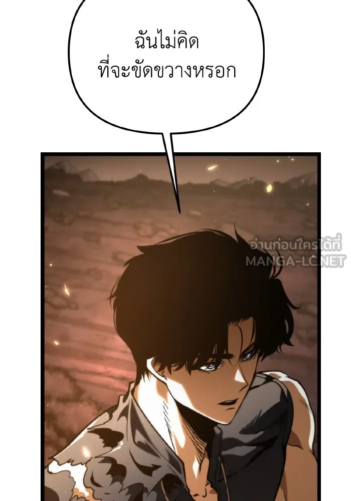 การแข่งขันของผู้เกิดใหม่ ตอนที่ 74 รูปที่ 105