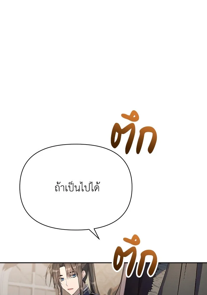 แอชสตาร์ต ตอนที่ 17 รูปที่ 106