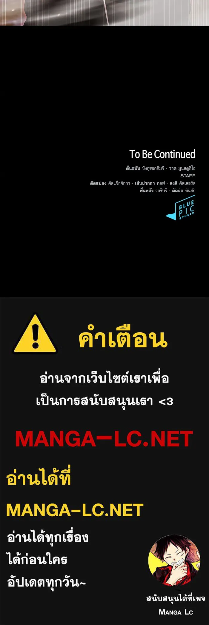 ผู้เล่นขั้นเทพแห่งหอคอยฝึกสอน ตอนที่ 125 รูปที่ 121