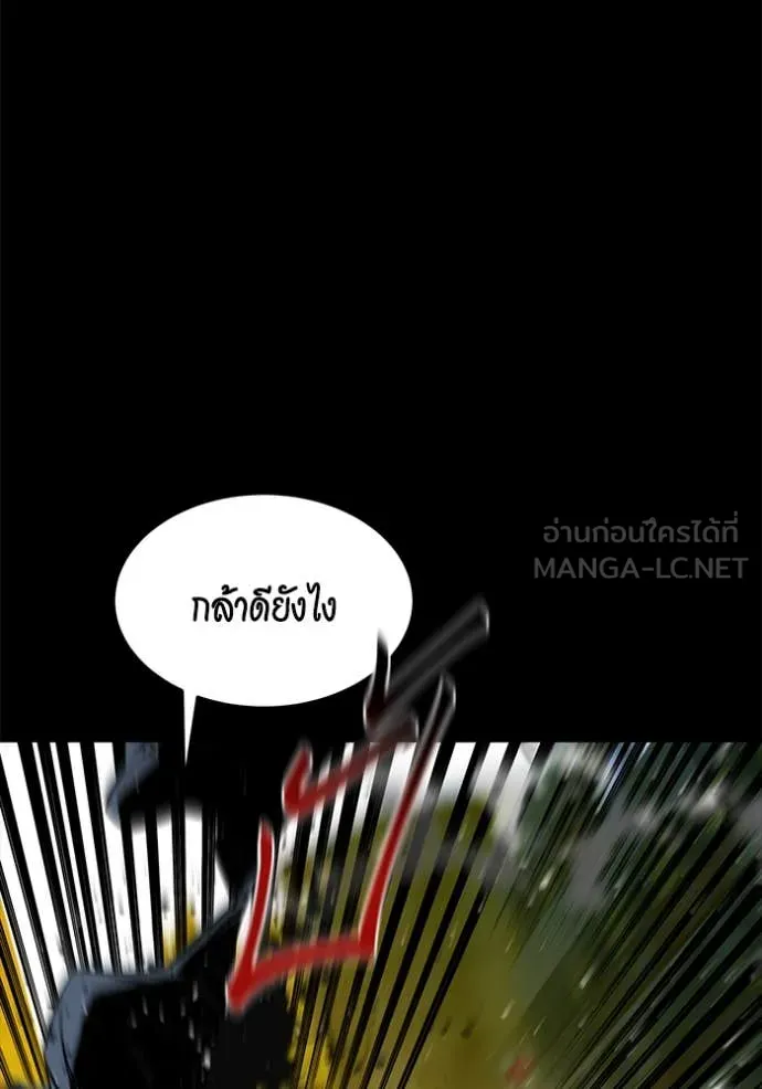 แยกร่าง ล่าอัตโนมัติ ตอนที่ 162 รูปที่ 92