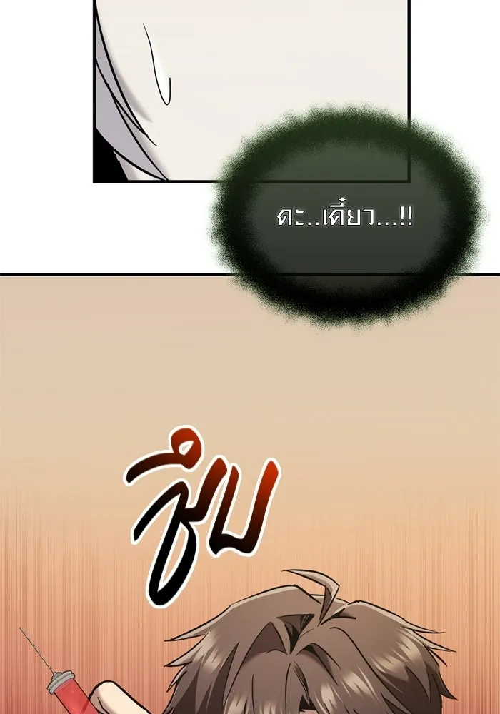 พลิกชะตาคว้าไอเทมระดับเทพ ตอนที่ 72 พลังเทพเจ้าที่เพิ่มขึ้น รูปที่ 77