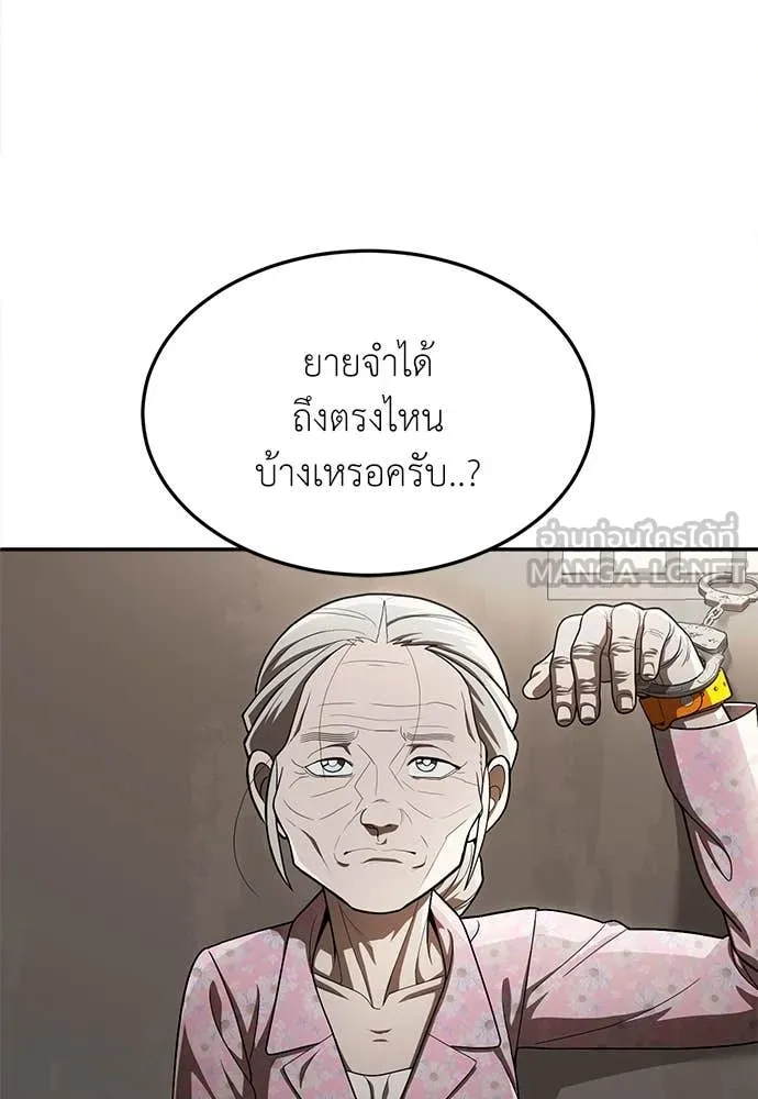 สนามเด็กล่า ตอนที่ 55 รูปที่ 83