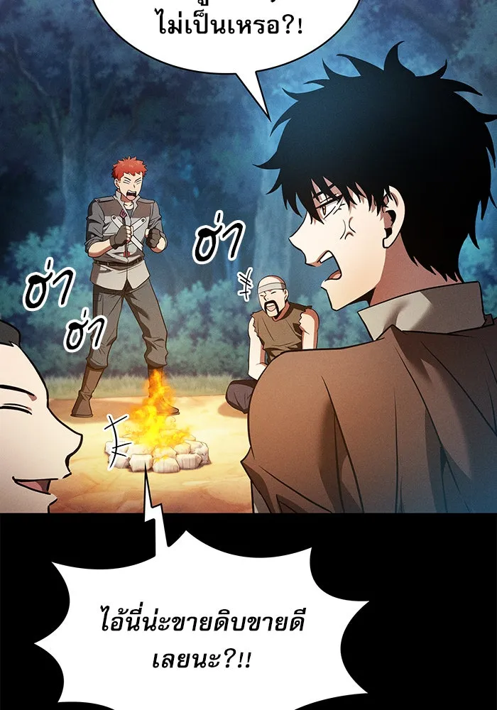 นักดาบอัจฉริยะจากอะคาเดมี ตอนที่ 14 รูปที่ 32
