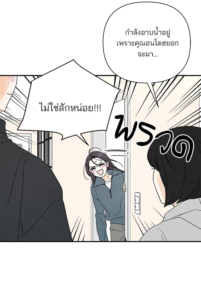 ปุลโซราได้เวลาดัง ตอนที่ 43 รูปที่ 13