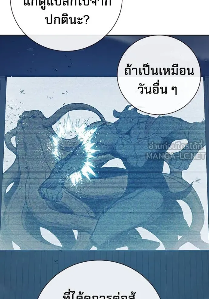 เยาวชนคนคุก ตอนที่ 52 รูปที่ 165