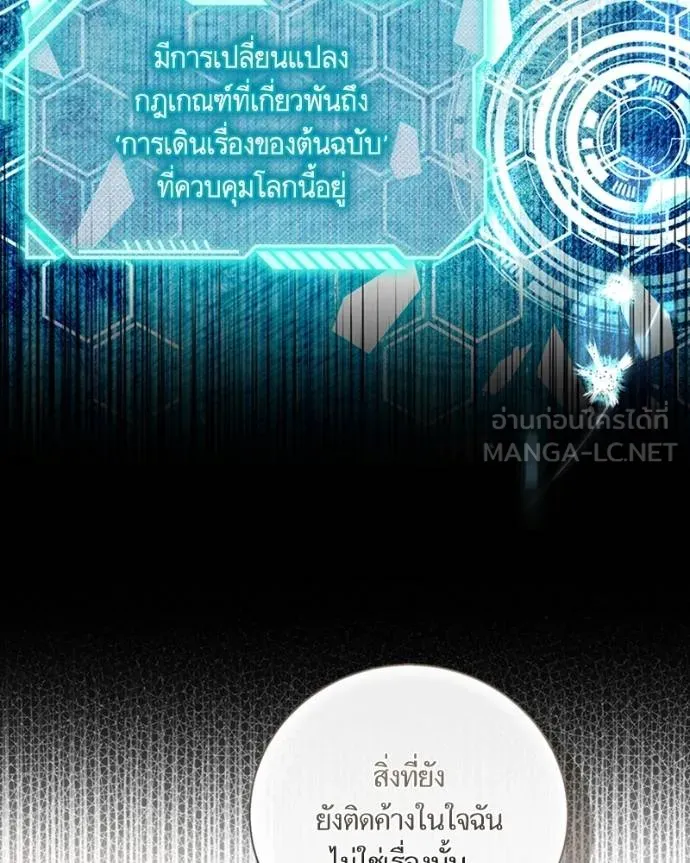 นึกว่าเป็นอิเซไคธรรม ตอนที่ 89 รูปที่ 42