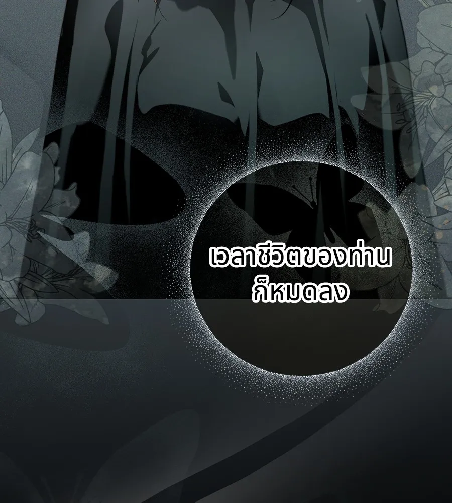 ทางหลุดพ้นของนักบุญลวง ตอนที่ 26 รูปที่ 89