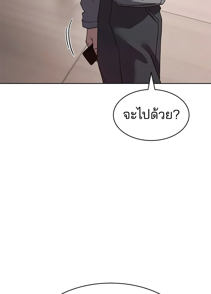 กฎเหล็กบ้านสายลับ ตอนที่ 33 รูปที่ 172