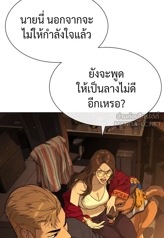นักฆ่าย้อนวัย ตอนที่ 66 รูปที่ 192
