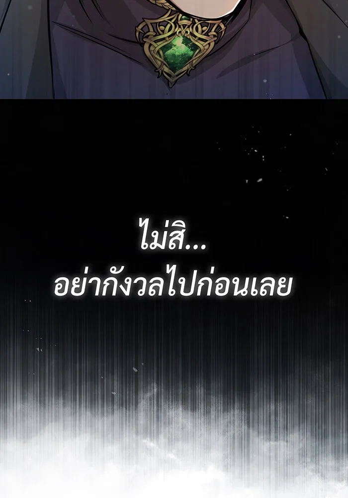 จอมเวทเกิดใหม่ในรอบ 66666 ปี ตอนที่ 62 รูปที่ 38