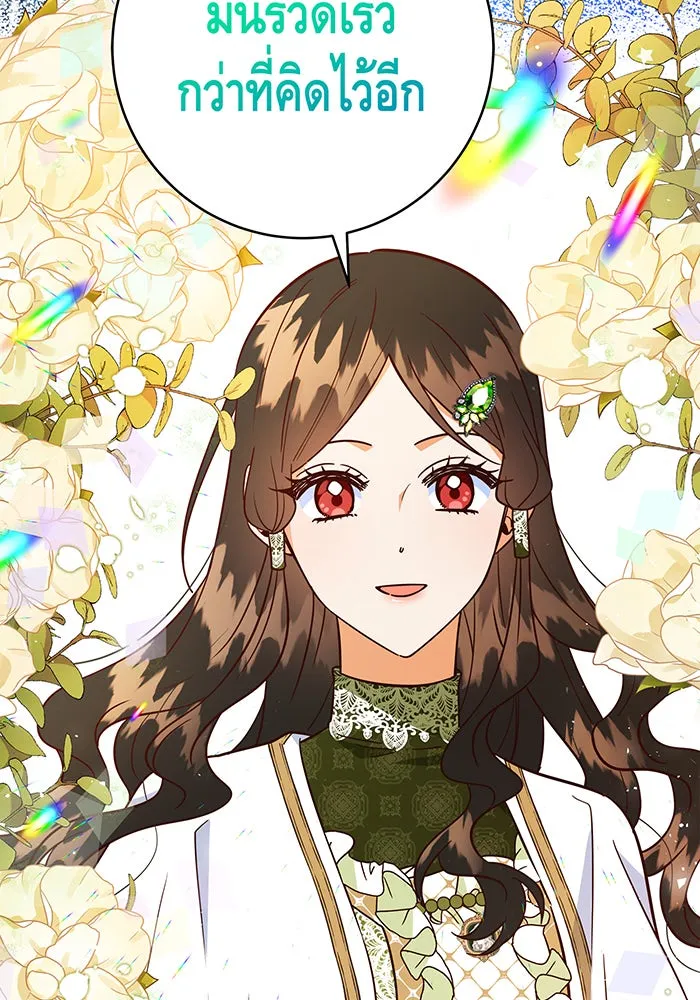 นางร้ายที่ไหนจะมีคุณธรรม ตอนที่ 60 รูปที่ 28