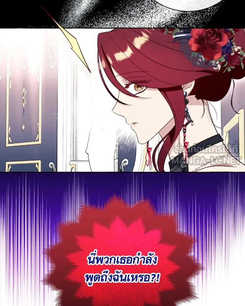 นึกว่าเป็นอิเซไคธรรมดา ตอนที่ 53 รูปที่ 63