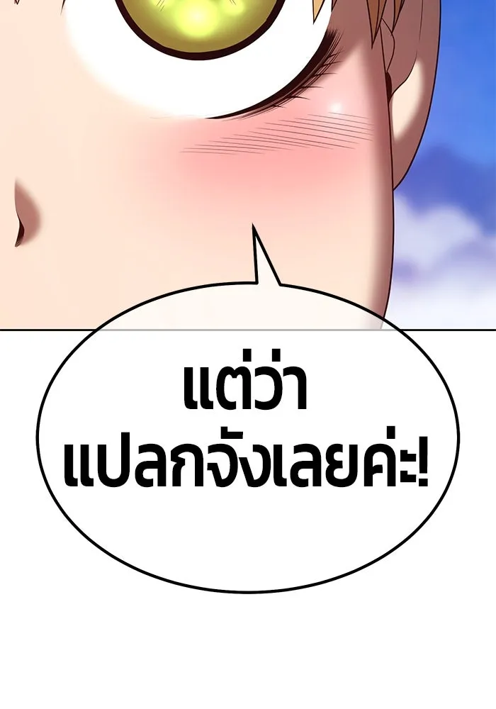 +99 ท่อนไม้พร้อมบวก ตอนที่ 76 รูปที่ 139