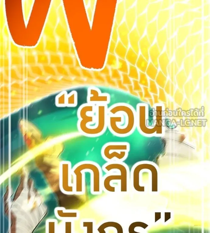 ฮันเตอร์สกิลโกง ตอนที่ 51 รูปที่ 124