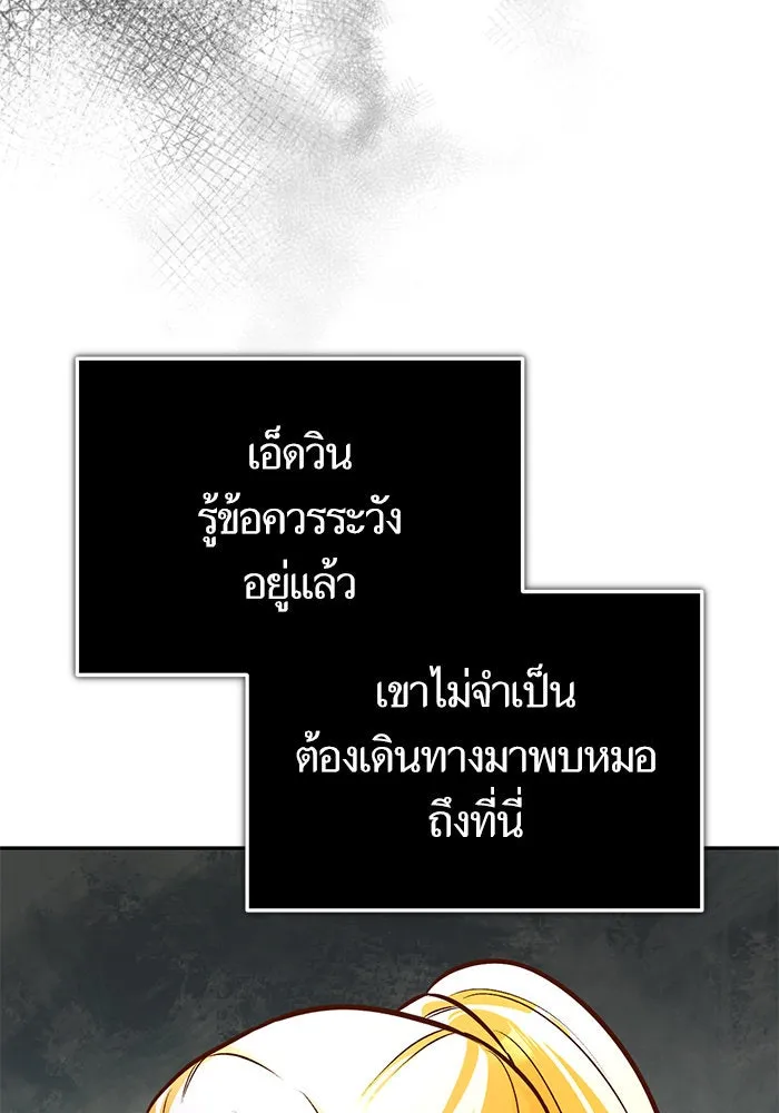 บุตรีดยุกขอไม่แต่งงานbrกับหนุ่มในฝัน ตอนที่ 87 รูปที่ 19