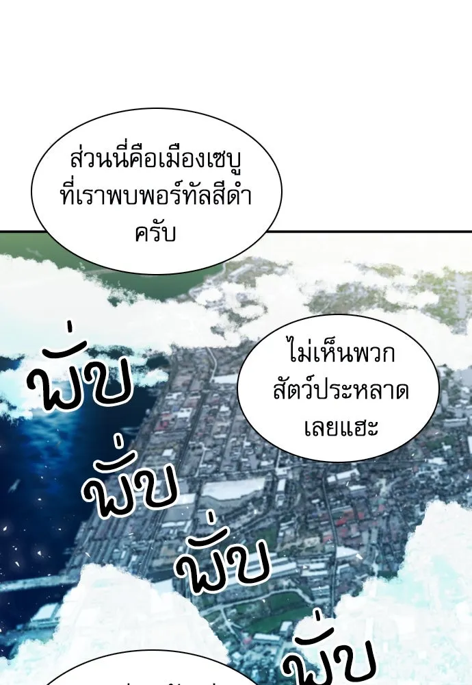 ดรูอิดแห่งสถานีโซล ตอนที่ 176 รูปที่ 67