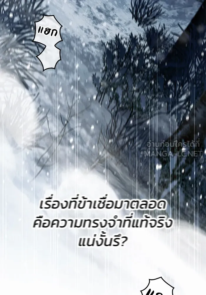 ผมไม่ได้เก่งอย่างที่คิด ตอนที่ 75 (จบซีซัน 1) รูปที่ 60