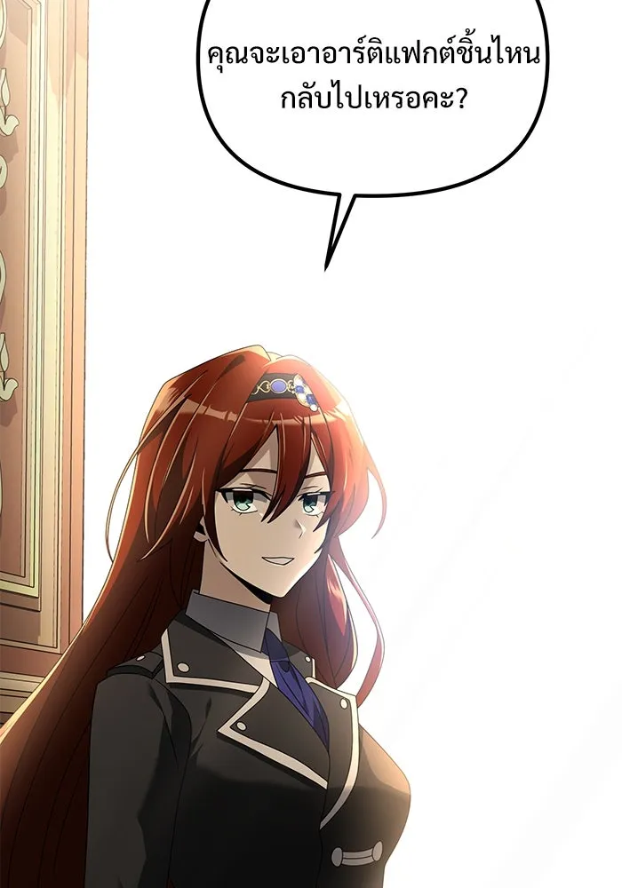 อัศวินดำล่าท้าเวลา ตอนที่ 64 รูปที่ 83