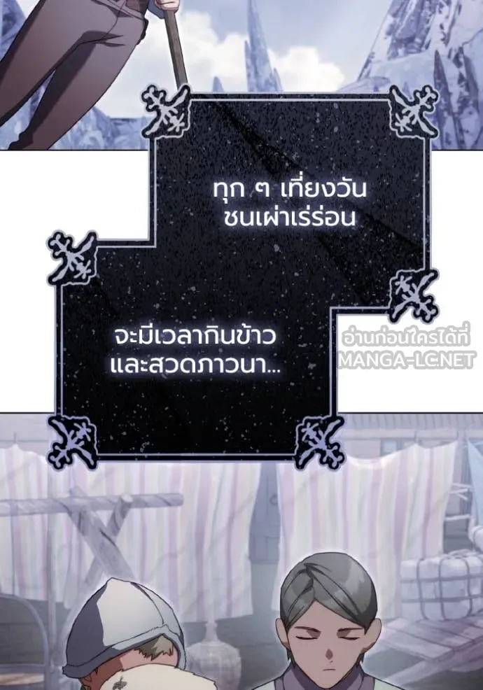 ราชินีจอมมาร ตอนที่ 48 รูปที่ 38