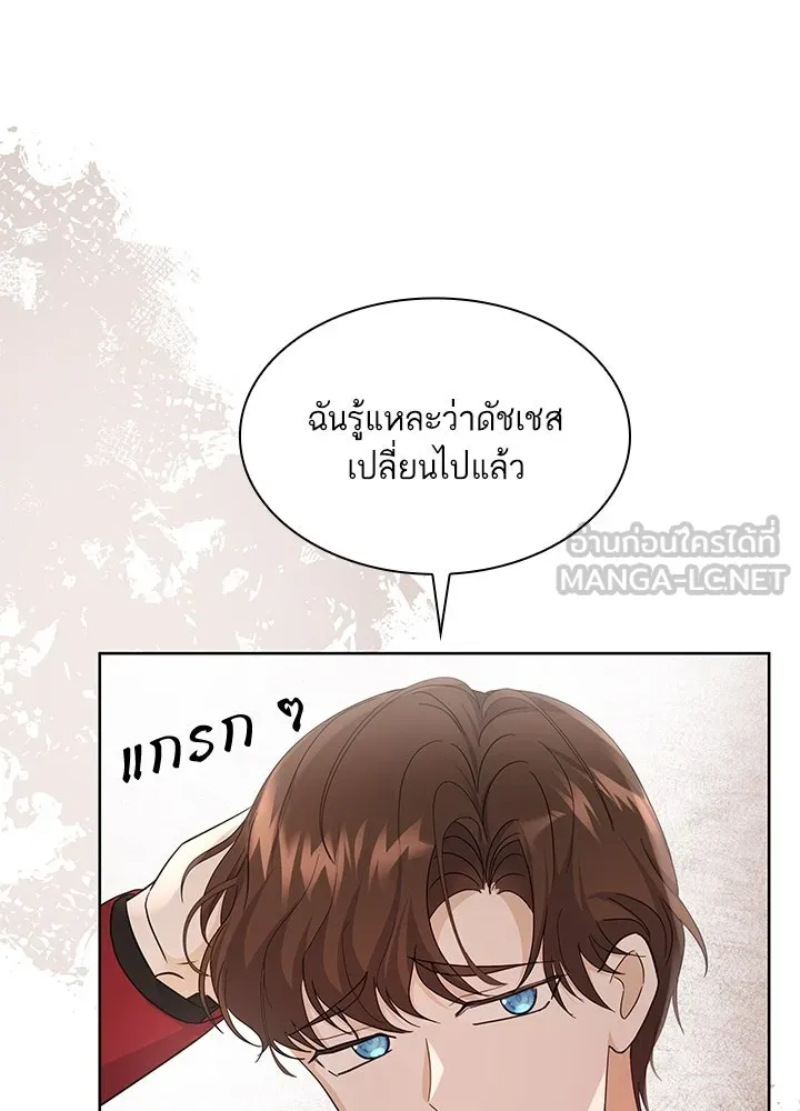 อดีตภรรยาของพระเอกหนุ่มจอมคลั่งรัก ตอนที่ 15 รูปที่ 21