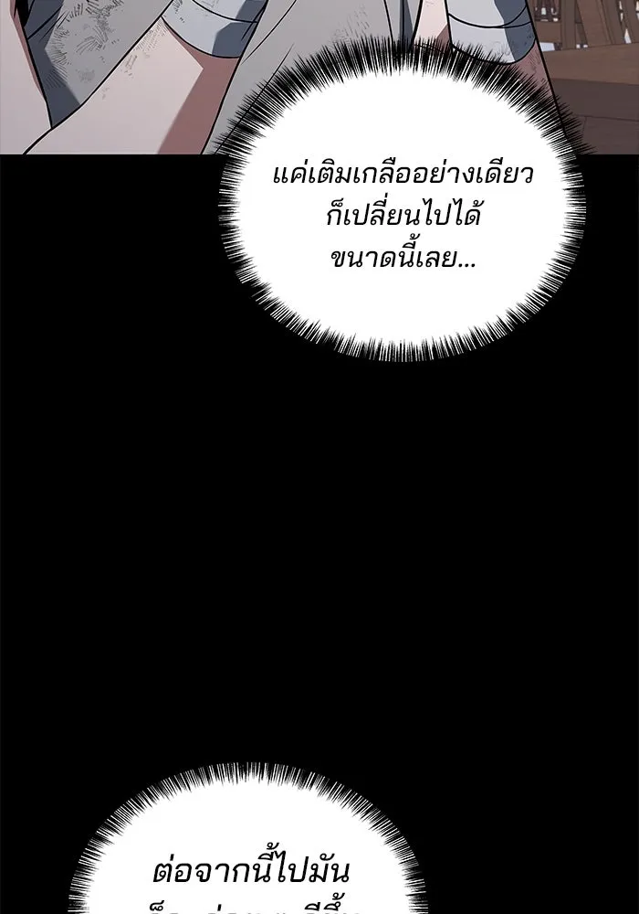 ครัวจอมเวท ตอนที่ 38 รูปที่ 124