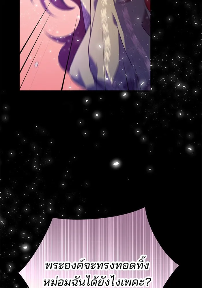 แผนหย่าสามีทรราช ตอนที่ 1 รูปที่ 5