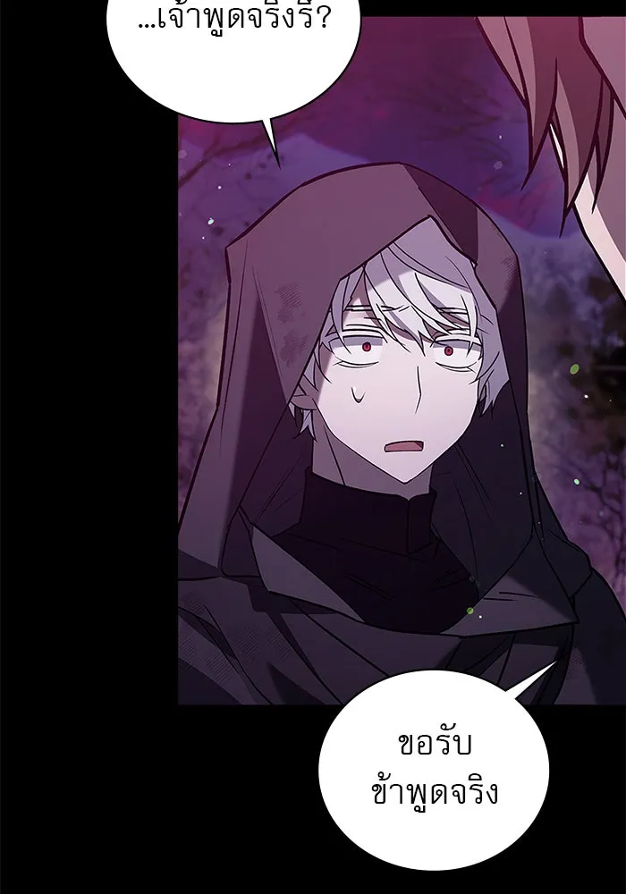 ผมไม่ได้เก่งอย่างที่คิด ตอนที่ 8 รูปที่ 92