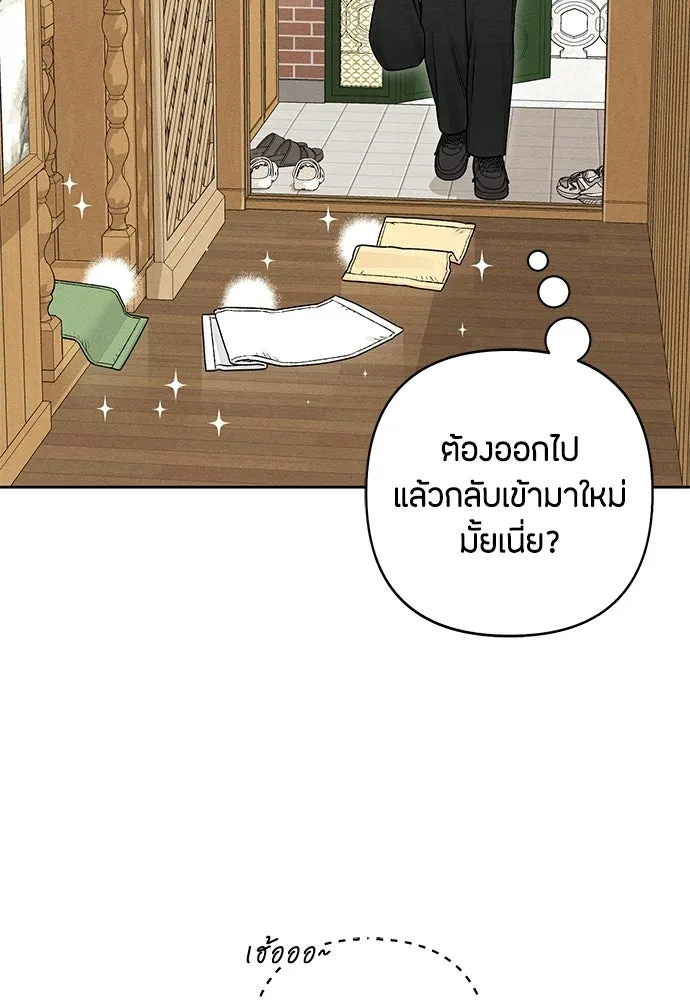 เป็นวัยรุ่นมันเหนื่อย ตอนที่ 95 รูปที่ 2