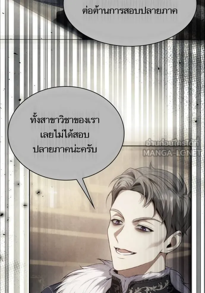 ชาตินี้น้องขอเป็น ตอนที่ 148 รูปที่ 57