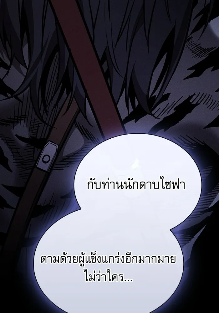 นักดาบอัจฉริยะจากอะคาเดมี ตอนที่ 132 รูปที่ 49