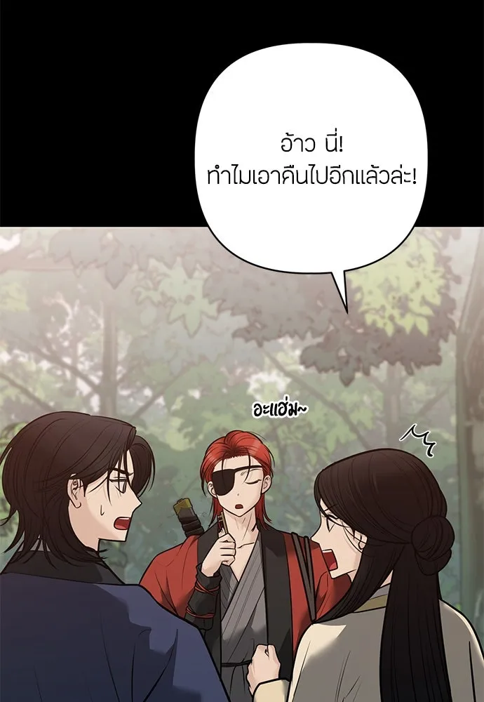 ความลับของสาวร่างทรง ตอนที่ 38 รูปที่ 22