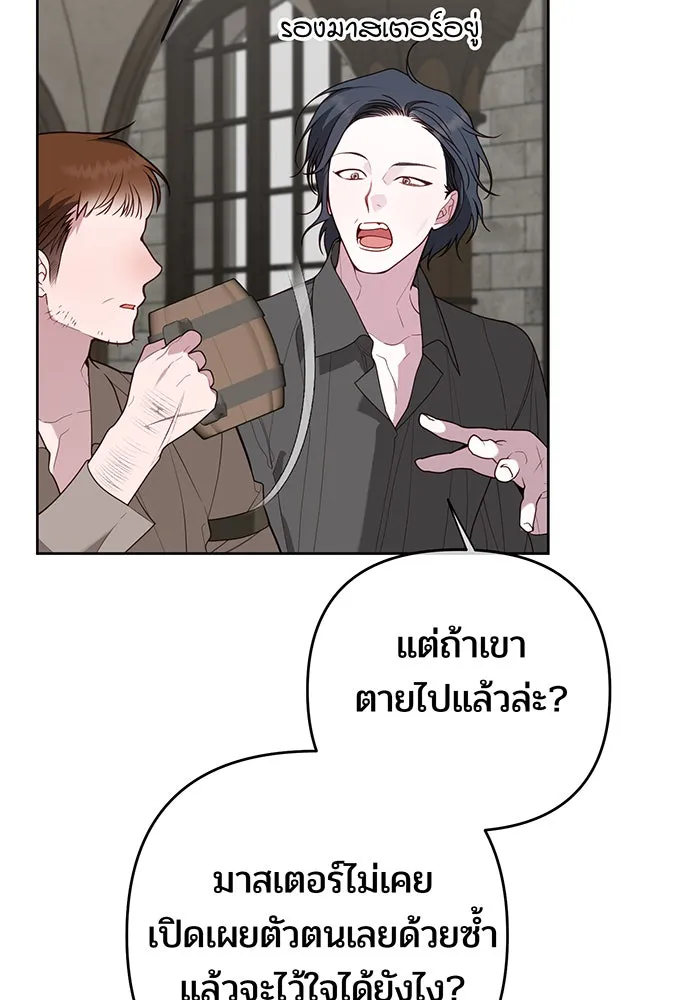 หนูน้อยทรราช ตอนที่ 126 รูปที่ 16